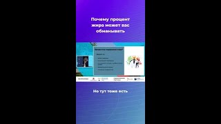 Почему ваши весы врут? Вся правда о проценте жира