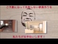 壁面収納 間仕切り 造作家具 愛知