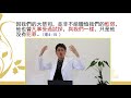 不要怕只要信  - 信心的束腰系列 Part 8