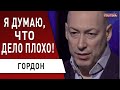 ГОРДОН: нас захватили идиоты! «Мне больно за Зеленского» - Саакашвили, Порошенко, Львов