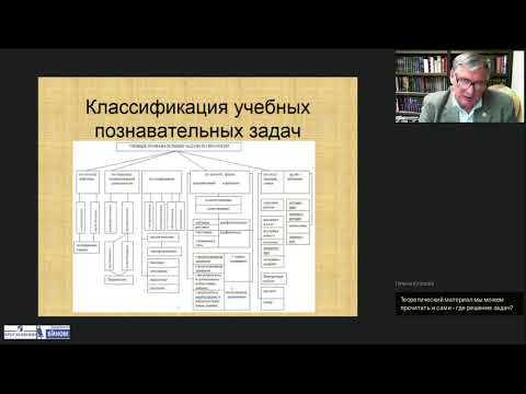 Решение биологических задач