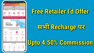 Free Retailer id Recharge app | #Recharge_app | Sm4 Entertainment screenshot 2