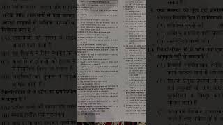 important questions tet ctet preparation with me #study #studygram #advancelevel #examtime
