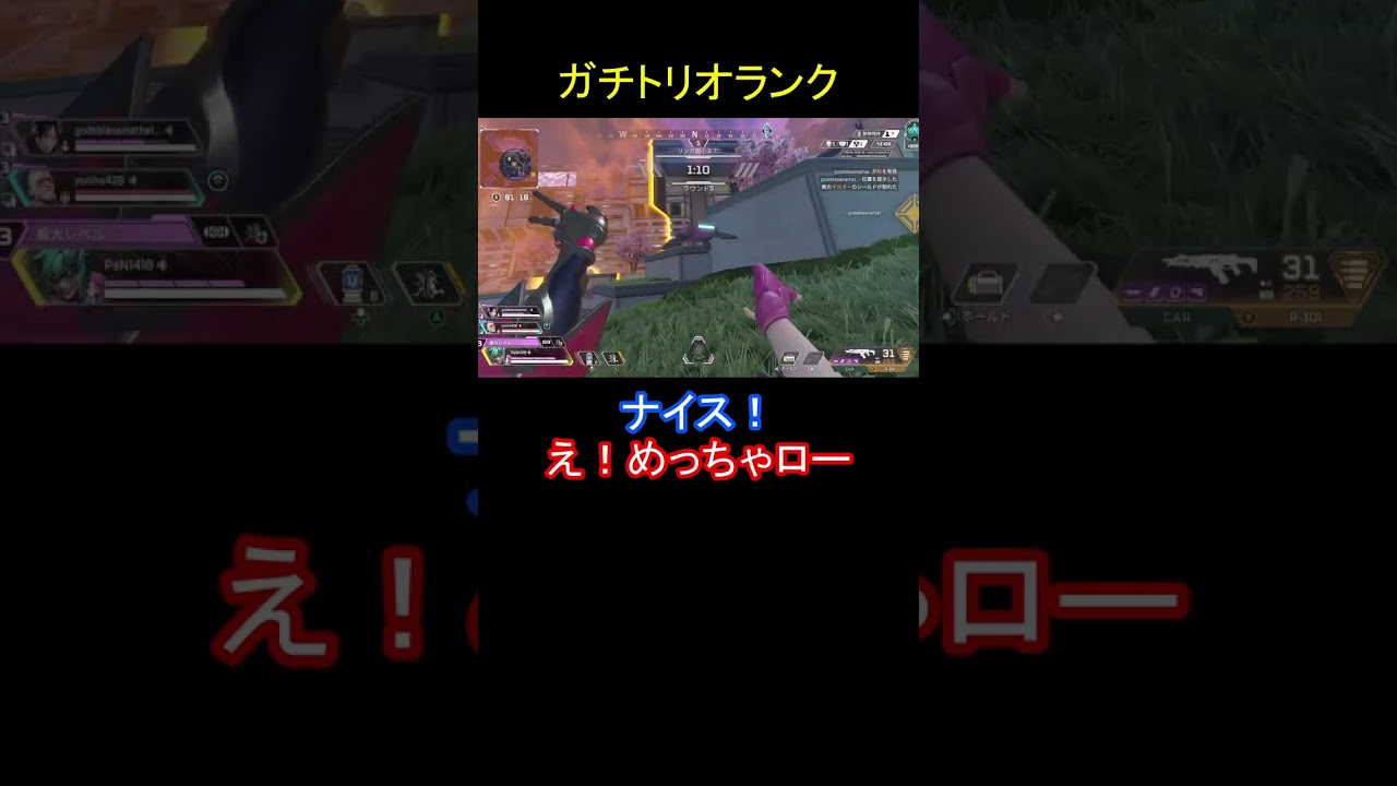 【APEX配信切り抜き】ガチでランクを回すと…#shorts #apexlegends#エーペックス #切り抜き #ゲーム実況 #友達あるある#ゲーム #クリップ集#友達 #日常 #面白集 【APEX配信切り抜き】ガチでランクを回すと…#shorts #apexlegends#エーペックス #切り抜き #ゲーム実況 #友達あるある#ゲーム #クリップ集#友達 #日常 #面白集