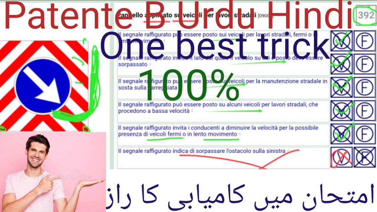 patente B tricks and tips || Episode 17, I trucchi in patente B ||  Urdu e Hindi e Panjabi.