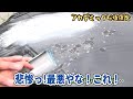 【前編強制】プロの道具禁止!ベンツの悲惨なボンネットクリア剥げを市販の道具だけで板金塗装!