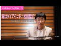 瞳はダイアモンド/松田聖子(小原孝のピアノ詩集#10)作詞:松本隆 作曲:呉田軽穂(松任谷由実) ピアノ演奏&arrange:小原孝 #松本隆 #松田聖子 #松任谷由実 #呉田軽穂