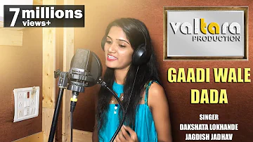 Gaadi Wale Dada Official Video Song ||Dakshata Lokhande||Jagdish Jadhav||Valtara Production 2019 hit