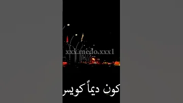 اه ياويلى من إللى سيرتى مجنناهم 