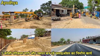 Ayodhya development update/5 kosi parikrama marg latest update/5 kosi parikrama marg flyover/work