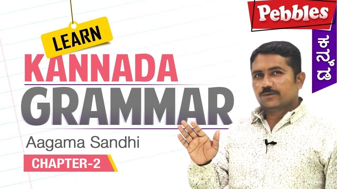 Learn Kannada Grammar Chapter 2 Kannada Sandhi Aagama Sandhi learn-kannada-grammar-chapter-2-kannada-sandhi-aagama-sandhi