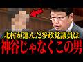二人に詰められた警察が…とんでもない展開になってしまいました