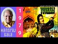 O Babula O Babua Dil Mera Usha Mangeshkar Md Laxmikant Pyarelal Yuvraaj 1979 O Babula O Babua Dil Mera Usha Mangeshkar Md Laxmikant Pyarelal Yuvraaj 1979