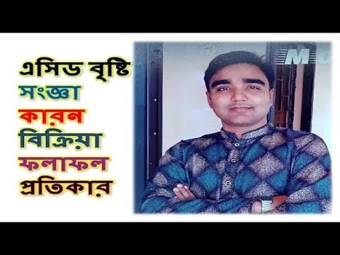 ভিডিও: লবন কেন সংরক্ষণকারী