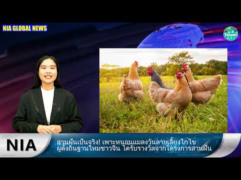 0326 NIA影音新聞—泰語（วีดีโอข่าวของสำนักงานตรวจคนเข้าเมือง ）