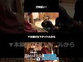 犬神祓い…!#北野誠のおまえら行くな