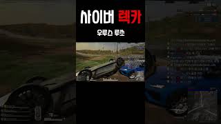 내 캐릭터가 저렇게 생겼구나  #배그 #배틀그라운드 #게임 #스팀게임 #스팀  #gaming