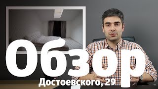 Обзор дорогой квартиры в центре Обзор дорогой квартиры в центре