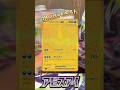 【毎日ポケカ】最新弾で6パックは最高!!もちろん今日は『アビスアイ』!!985日目 #ポケモンカード #pokemon #毎日投稿 #開封動画 #ポケカ #pokemoncards