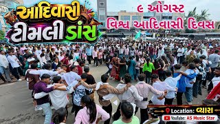 Adivasi Divas Celebrations | Adivasi Timli Dance | At- Vyara  | AS Music Star 