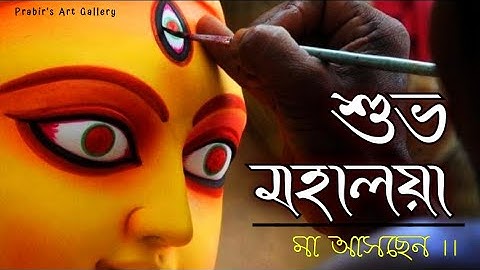 শুভ মহালয়া / Mahalaya Status 2023 / Mahalaya WhatsApp Status / Mahalaya Status / Mahalaya 2023