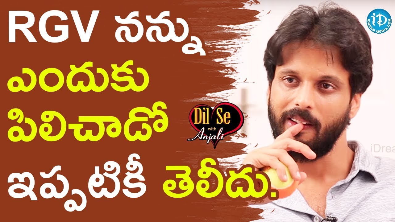 I Still Don't Know Why RGV Called Me - Aadarsh Balakrishna || Dil Se With Anjali