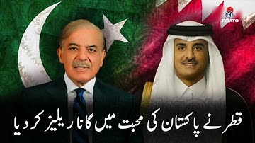 Qatar Releases Song in Love for Pakistan | Arab Islamic Summit Special