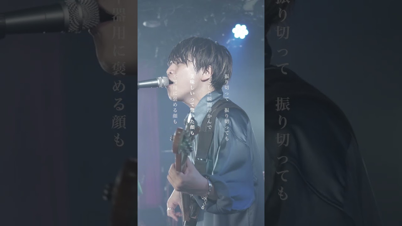 楽しいけど未来なんて話せる2人ではなくて #リアクションザブッタ #邦ロック #別れ #元カレ #元カノ