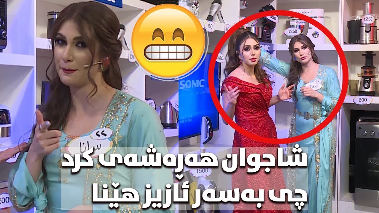 ئەی لەوە لەبەر چاوی سانا چی بەسەر ئازیز هات