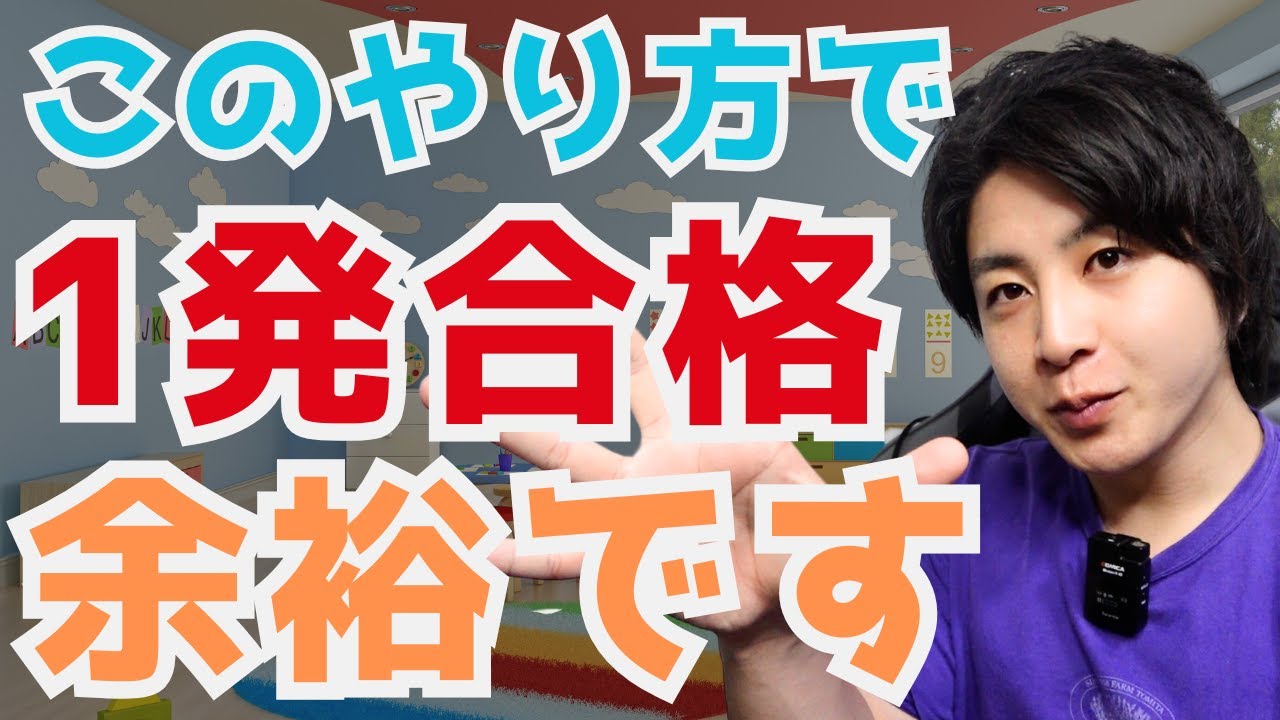 保育士試験「筆記試験」に「独学3ヶ月で1発合格」した勉強方法を晒します