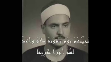 سور وآيات فاضلة برواية ورش مع الشيخ الحصري وصفة طبية كاملة و تحصينية sowar wa ayat fadila alhossari