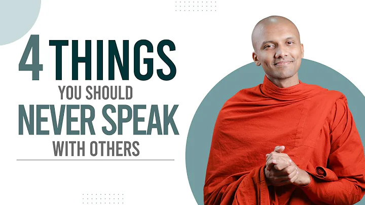 4 things you should never speak with others | Buddhism In English - DayDayNews