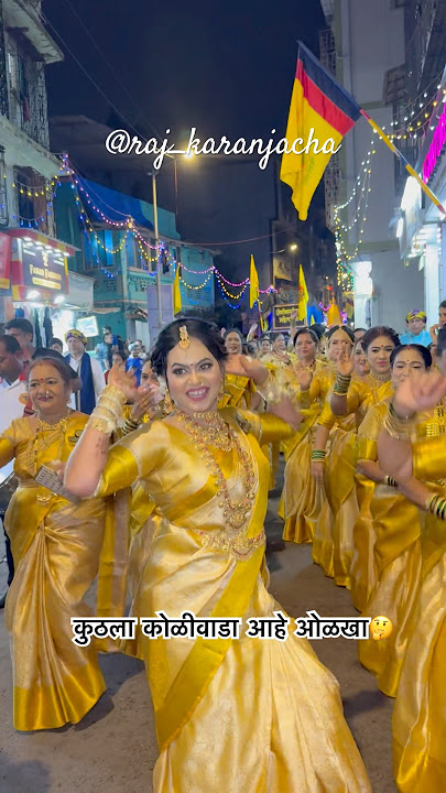 🤩❤️ #kolilook #koliwada #mumbai #agrikoli #brassband