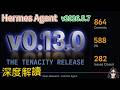 Hermes Agent v0.13.0 Tenacity Deep Dive — AI Agent Finally Finishes What It Starts