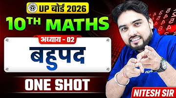 बहुपद | Class 10th Maths Chapter 2 | Polynomials Complete Chapter in One Shot | UP Board 2026