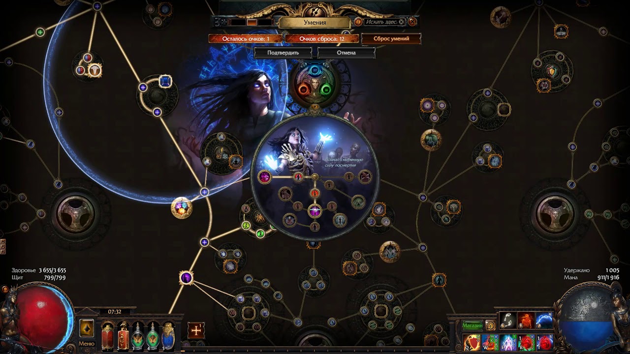 Поработитель пое карта