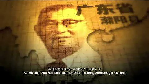 The See Hoy Chan Spirit
