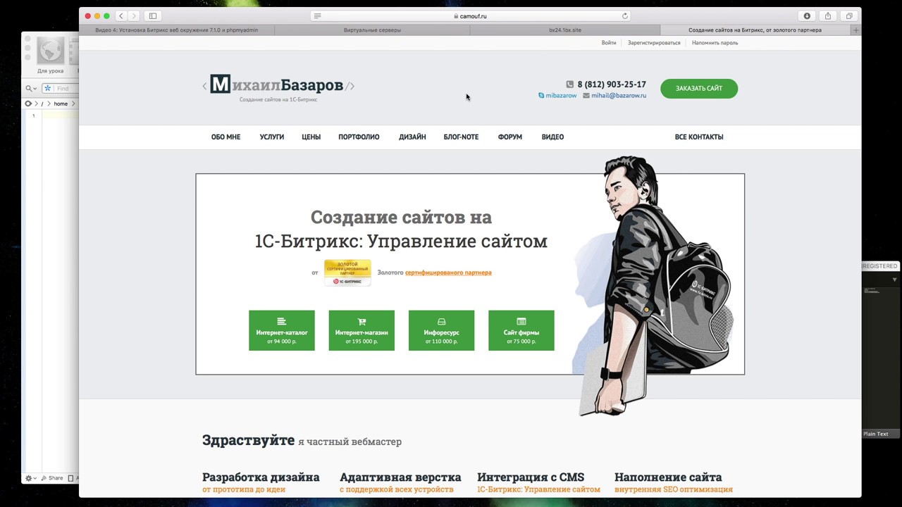 Битрикс веб окружение 7.1.0 (Bitrix VM): настройка под Битрикс 24 ...