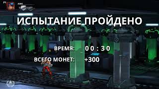 Contra Op. Galuga Испытания (часть 2)