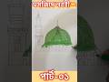 মসজিদে নববী আর্ট পার্ট -০১। #masjid ##calligraphy #viralislamicvideo