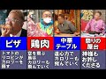 【伊達理論】カロリー０の食べ物まとめ