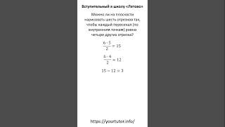 Поступление в школу Летово с репетитором