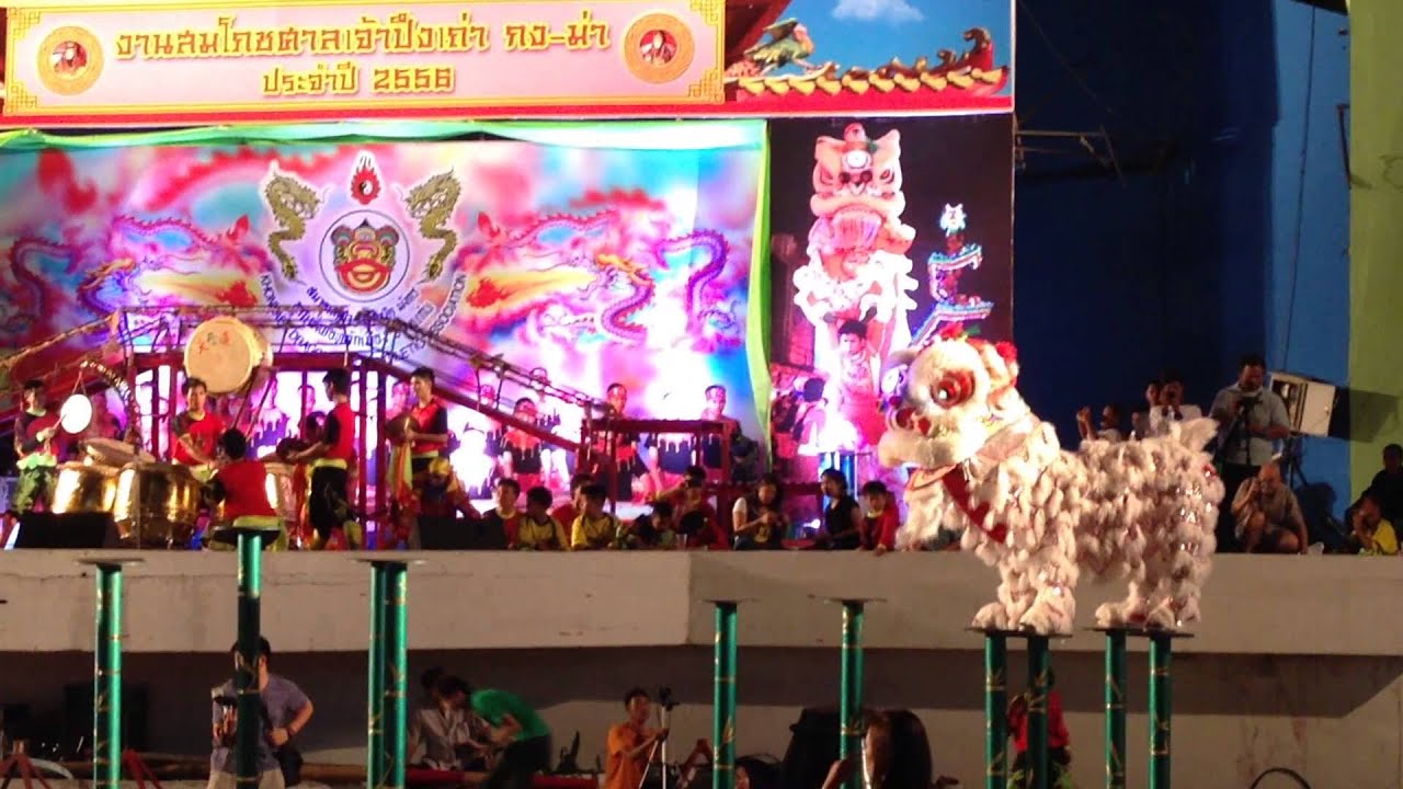 สิงโตดอกเหมย ปึงเถ่า กง-ม่า ขอนแก่น 2556