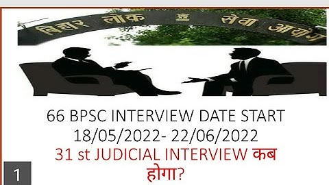 66 BPSC INTERVIEW DATE RELEASED! IMPORTANT DOCUMENTS! D 31 st JUDICIAL INTERVIEW कब हो सकता है?