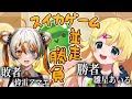 【スイカゲーム】並走勝負！2時間以内で得点が高い方が勝ち！負けねええ #shorts【雛星あいる/偉雷アマエ/VEE】