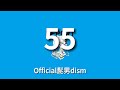 히게단 - 55 [가사/발음/번역/오피셜히게단디즘/Official髭男dism]