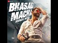 Bhasad Macha (From Deva)Mika Singh new 2025 song