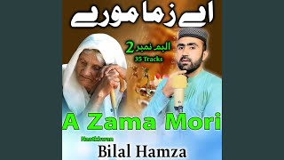 Mobarak maysh da ramazan da