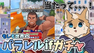 【クレサガ】もしも世界のキャラが登場！アイシュエルIF欲しいぞ！！