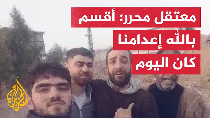 معتقل سوري حُرر من سجن صيدنايا: إعدامنا كان اليوم قبل نصف ساعة